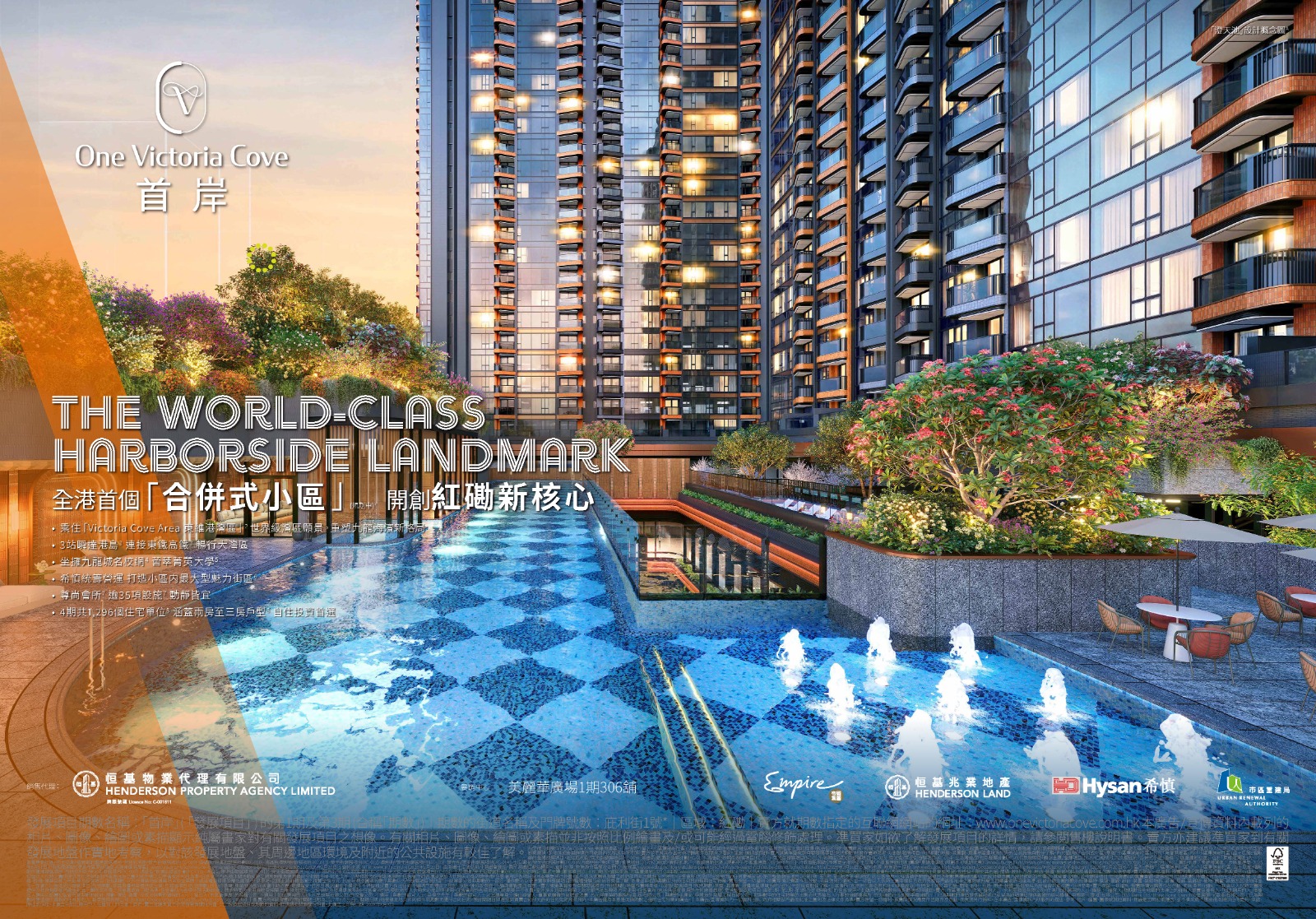 CLUB VICTORIA 首岸私人會所